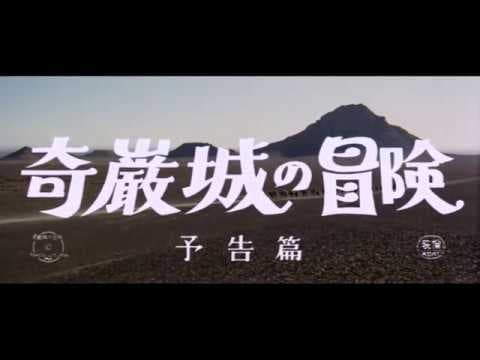 Theatrical Trailer
