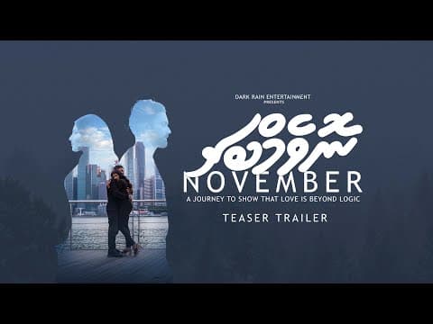 NOVEMBER Teaser Trailer