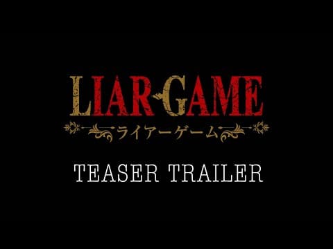 Teaser Trailer