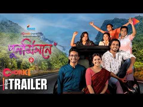 Punormilone - পুনর্মিলনে | Official Trailer | Chorki Original Film | Siam | Farin | Aryan