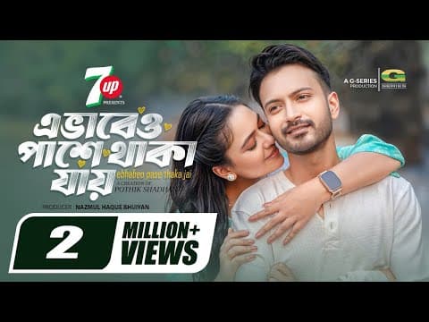 Ebhabeo Pashe Thaka Jai | Full Natok | Yash Rohan | Riya Ghosh | Pothik Shadhan | New Natok 2025
