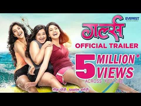 GIRLZ गर्ल्स Official Trailer | New Marathi Movies 2019 | Vishal Sakharam Devrukhkar | Naren Kumar