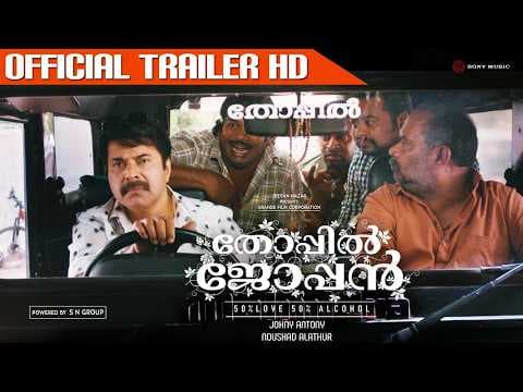 Thoppil Joppan Official Trailer HD | Mammootty | Andreah Jeremiah | Mamtha Mohandas | Johny Antony