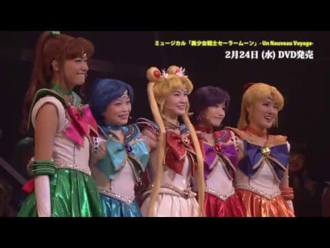 ミュージカル「美少女戦士セーラームーン」-Un Nouveau Voyage-ダイジェスト映像～ Pretty Guardians Sailormoon - Un Nouveau Voyage-