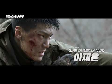 Special Agent_Trailer