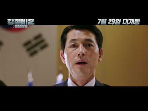 #BIFF2020 Korean Cinema Today Panorama - Steel Rain2 : Summit Extended Edition / 강철비2: 정상회담 확장판