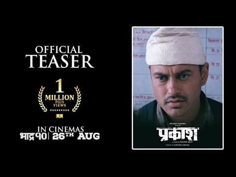 Official Teaser of Nepali Movie Prakash | Pradeep Khadka |Deeya Maskey |Prakash Ghimere| Dinesh Raut