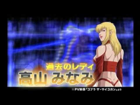 COBRA The Animation Time Drive (Promo Ova 5)