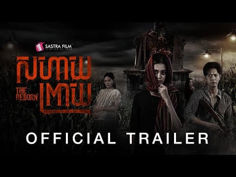 សាហាយព្រាយ - Trailer