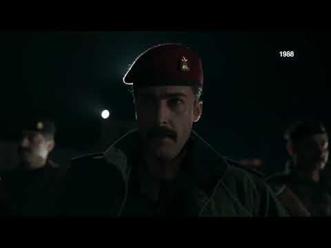 1988 Trailer