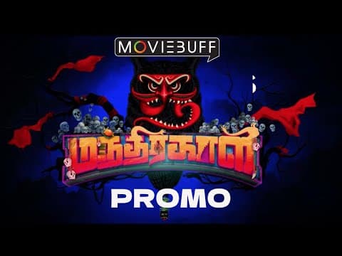 Choo Mandhirakaali Promo - 2 | Karthikeyan Velu | Sanjana Burli | Eswar Kotravai | A Sargunam