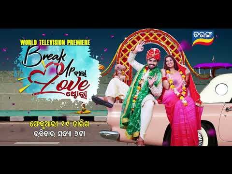 Break up Wala Love Story I World Television Premiere I 19th Feb 2023 @6 PM I Tarang Tv I Tarang Plus
