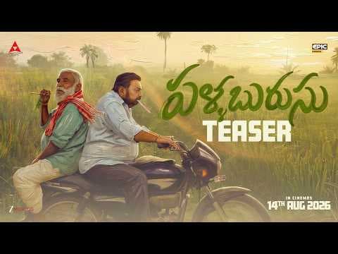 Pallaburusu Teaser | Annapurna Studios | EPIC Studios | Uday Chauhan | Pawan CH