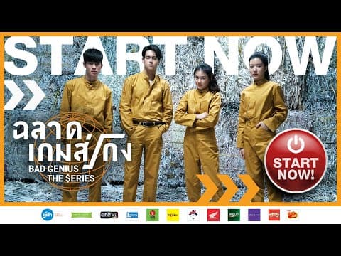 Bad Genius: The Series Start Now! Teaser