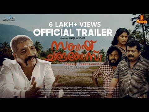 Sabaash Chandrabose Official Trailer | Vishnu Unnikrishnan | Johny Antony | V C Abhilash