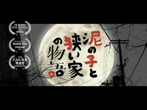 『Cursed by Happiness』trailer 30sec/with English subtitles