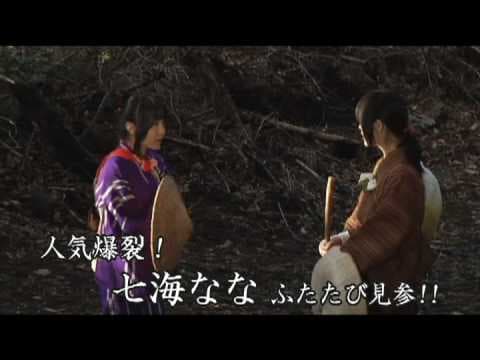 『真田くノ一忍法伝　かすみ　因習の村を斬れ！』　DVD予告編
