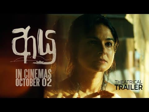 AYU – ආයු | Official Movie Trailer 2025 | A Film by Chathra Weeraman | In Cinemas October 02