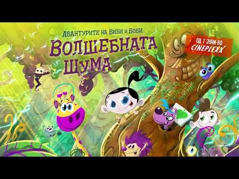 Авантурите на Биби и Боби: Волшебната шума (Од 7 јуни во кината низ Македонија)
