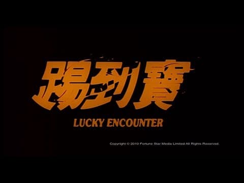 [Trailer] 踢到寶( Lucky Encounter)