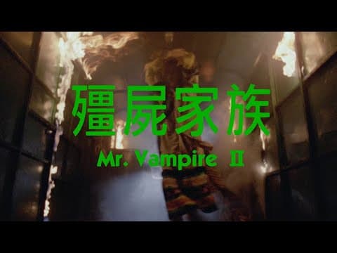 Original 1986 Hong Kong Trailer