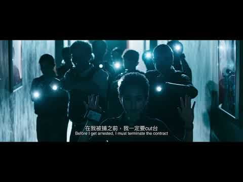 電影《一個部門的誕生》預告片