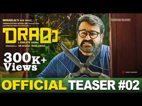 Drama Official Teaser 2 | Mohanlal | Ranjith | Asha Sarath | Kaniha | Arundathi Nag
