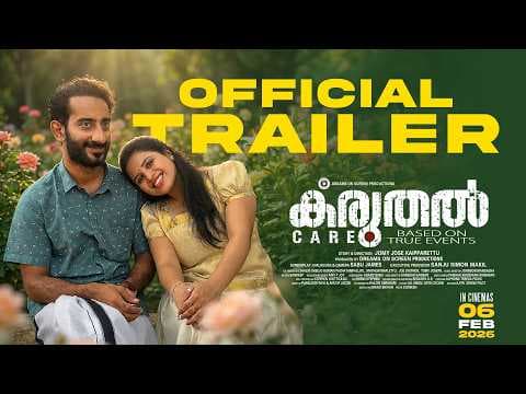 Karuthal - Official Trailer | Prasant Murali | Jomy Kaipparettu | Sunil Sukhada | Aishwarya Nandan
