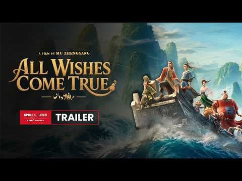 International Trailer [Subtitled]