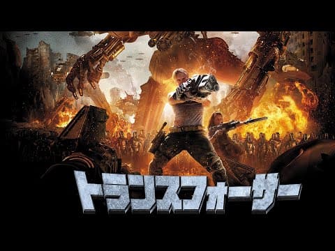 Humanity's End Trailer