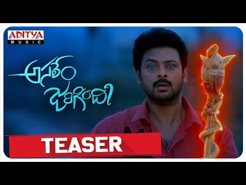 Asalem Jarigindi Teaser | Sriram, Sanchita Padukone | Myneni Neelima Choudary I Exodus Media