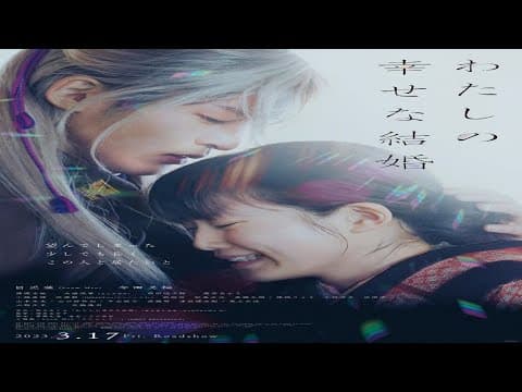 Trailer [Subtitled]