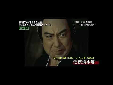 Ninkyo Shimizu minato trailer