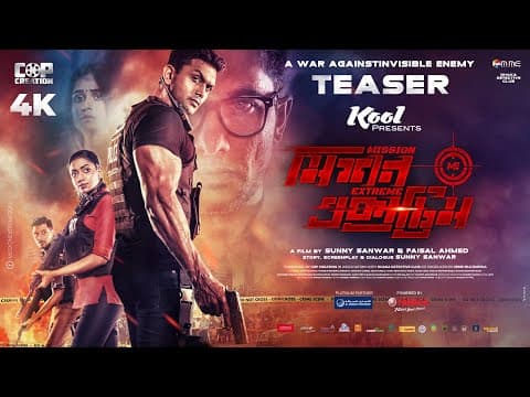 Mission Extreme | Official Teaser | Arifin Shuvoo | Taskeen Rahman | Sunny Sanwar | Faisal Ahmed