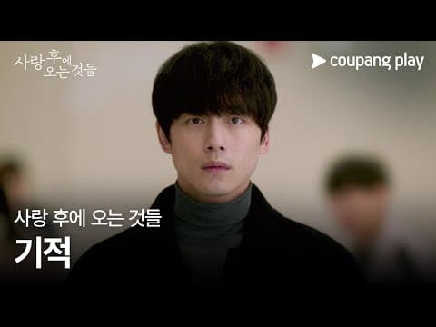 What Comes After Love - Teaser Trailer [Miracle] | EN, JA Subbed