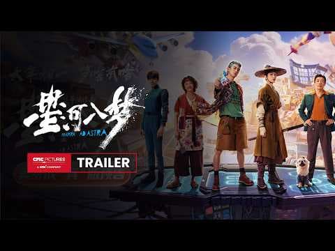 International Trailer [Subtitled]