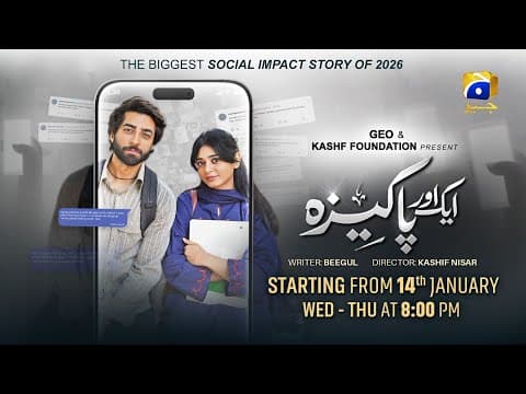 Aik Aur Pakeezah | Starting from 14th Jan | Wednesday & Thursday at 8:00 PM | Har Pal Geo