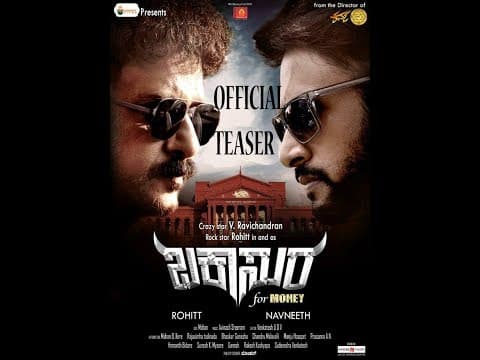 BUCKAASUURA | OFFICIAL TEASER FULL HD | KANNADA MOVIE | 2017 | THRILLER