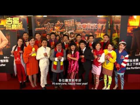 Lucky Star 2015 吉星高照 (2015) Official Hong Kong Trailer Love Version HD 1080 HK Neo Reviews Dada Chan