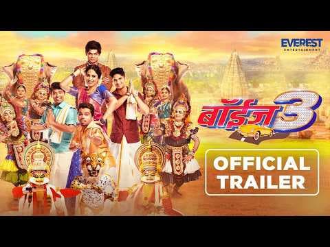 Boyz 3 - 2022 Official Trailer | New Marathi Movies | Parth, Pratik, Sumant, Vidula | 16th Sept 2022