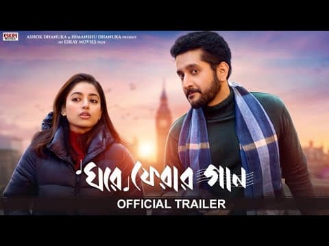 Ghore Pherar Gaan (Home Coming Song) | Official Trailer | Aritra | Parambrata | Ishaa | Eskay Movies