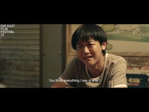 An Insignificant Affair | FEFF 22 Trailer