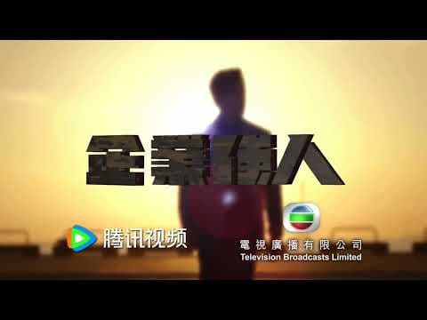企业强人 预告- Big Biz Duel Trailer