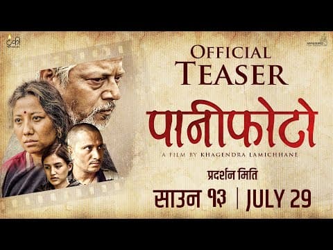 Paaniphoto | Nepali Movie Teaser | Menuka Pradhan, Anup Baral, Malika Mahat, Khagendra Lamichhane