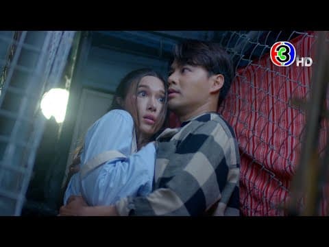 18 มงกุฎสะดุดเลิฟ เร็วๆ นี้ | Ch3Thailand