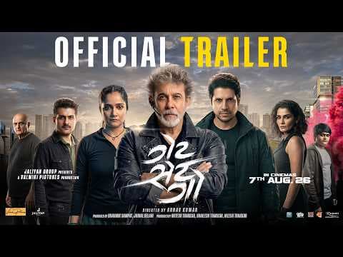Get Set Go | Official Trailer