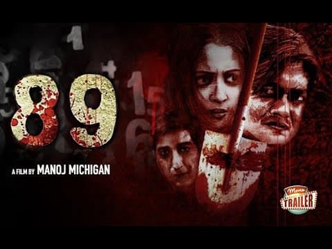 89 | ৮৯ | OFFICIAL TRAILER | SASWATA CHATTERJEE | RAIMA SEN | SHATAB | ECHO BENGALI MOVIES