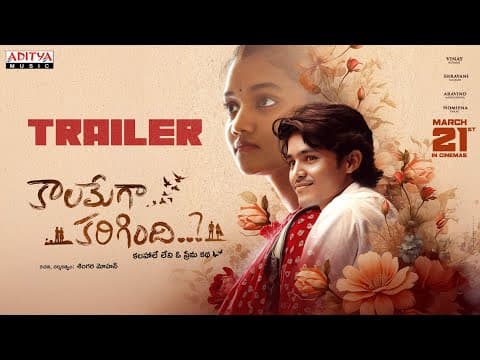 Kaalamega Karigindhi Trailer | Vinay Kumar, Shravani | Singara Mohan | Gudappan