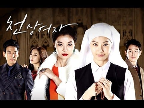 Angel's Revenge | 천상여자 Trailer [SUB : ENG]