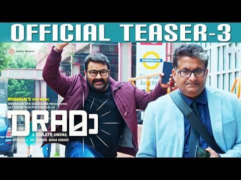 Drama Official Teaser 3 | Mohanlal | Ranjith | Asha Sarath | Kaniha | Arundathi Nag